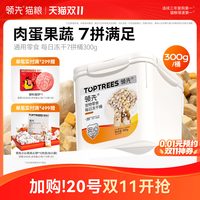 领先 冻干猫零食7拼桶鸡胸鸭肉鸡肉粒成猫幼猫狗通用宠物复水300g