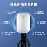 挚达 3C挚达充电桩7kw家用特斯拉比亚迪小米极氪新能源汽车通用挑战者