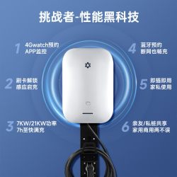 挚达 3C挚达充电桩7kw家用特斯拉比亚迪小米极氪新能源汽车通用挑战者