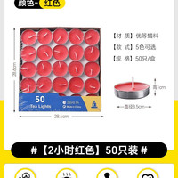 香彩 蜡烛小蜡烛家用无烟无味商用飘蜡煮茶炉茶蜡餐饮加热炉腊烛台酥油