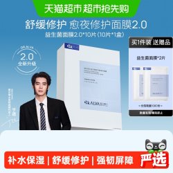 瑷尔博士 益生精研平衡修护面膜 第二代 25g*5片
