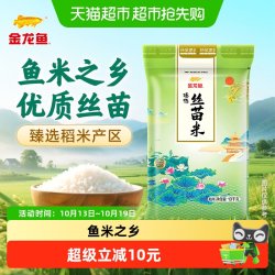 金龙鱼 臻选 丝苗米 10kg