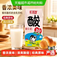 菊乐 酸乐奶 200ml*20盒