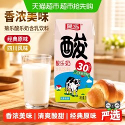 菊乐 酸乐奶 200ml*20盒