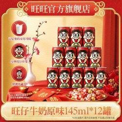 旺旺 旺仔牛奶罐装官方旗舰店正品乔迁婚礼周岁宴会摆台伴手礼散装