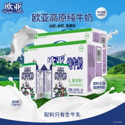 欧亚 纯牛奶