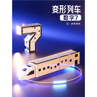 糖米 儿童数字变形玩具机器人金刚字母合体机甲积木男孩生日儿童节礼物 随机大号数字单只 装