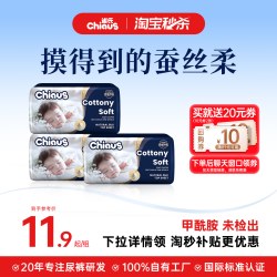 雀氏 柔润金棉出口铂金柔软透气纸尿裤拉拉裤试用旅行便携装10片