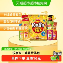 乐事 薯片 混合口味 410g