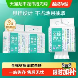 全棉时代 洗脸巾 M码 210抽*3包