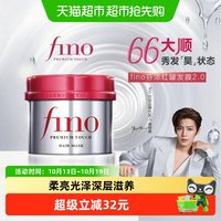 芬浓 浸透美容液发膜 230g