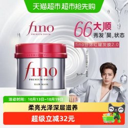 芬浓 浸透美容液发膜 230g