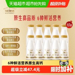 每日鲜语 鲜牛奶 250ml*12瓶