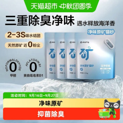 网易严选 净味原矿猫砂4.5kg*4袋