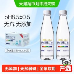 依能 天然苏打水350ml*24瓶无汽PH8.0+