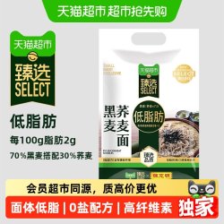 陈克明 得到 黑麦荞麦面