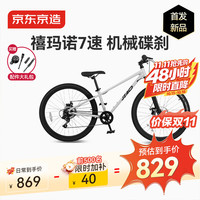 京东京造 灵跃自行车铝合金车架11-14-17岁青少年山地自行车变速26寸鸽子灰