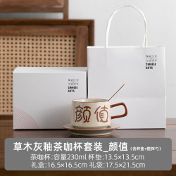 草木灰创意陶瓷马克杯