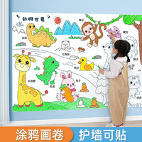 星星舟 儿童涂鸦画卷填色涂画纸宝宝涂色大画纸3米长可粘贴 随机发货一款不指定
