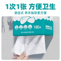 移动端、88VIP：小植家 懒人一次性抹布 干湿两用 悬挂式 180抽3提