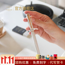 派克 生日礼物签字笔宝珠笔签名笔高端轻奢商务练字笔学生男女定制刻字礼盒伴手礼上岸礼物成人礼 威雅月光白宝珠笔单支装-京仓