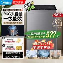 美的 [券后544]美的9公斤波轮洗衣机大容量除螨全自动一级能效家用租房