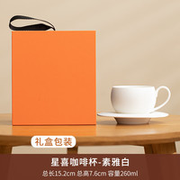 陶瓷轻奢咖啡杯