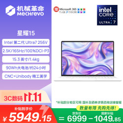 机械革命 星耀15 办公笔记本电脑轻薄游戏本 (酷睿Ultra 7 256V 16G 1T 2.5K OLED 100%DCI-P3) 白色
