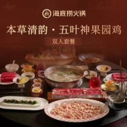 海底捞 本草清韵·五叶神果园鸡