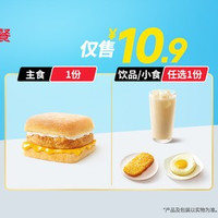 移动端：肯德基 低糖轻负担帕尼尼2件套