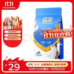 佰萃 鳀鱼配方成猫通用型4斤