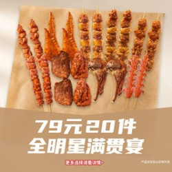 必胜客 79元20件