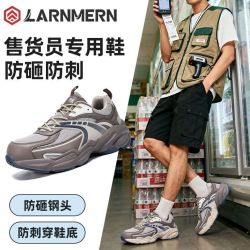 朗盟正品舒适软底劳保鞋钢包头防砸防刺防滑厚底防护鞋老爹鞋工作