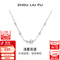 周六福 ZLF）浅夏花语项链女S925银小花链坠感节日礼物送女友 链坠(40+5cm 可调节)