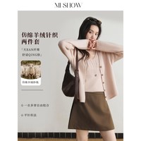 谜秀 仿羊绒质感 吊带开衫两件套 咖啡色 L 女士针织衫