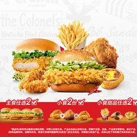 移动端：肯德基 人气2+2+2
