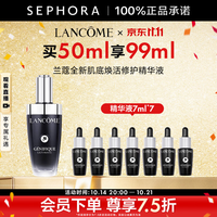 兰蔻 全新肌底修护精华液超修小黑瓶 买50ml享99ml