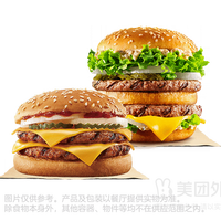移动端：汉堡王 双料牛堡1+1（商品券）兑换券·1张 1次券