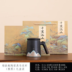 千里江山茶水分离杯