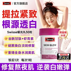 斯维诗 褪黑素安瓶助眠swisse官方旗舰店虾青素药重度失眠正品改善片睡眠