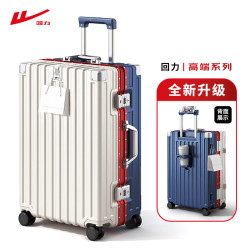 回力 男女旅行箱 铝框拉杆箱 24英寸
