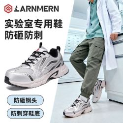 朗盟正品透气软底劳保鞋钢包头防砸防刺轻便防护鞋舒适防滑工作鞋