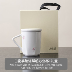 青花蝴蝶兰陶瓷茶水分离杯