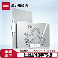 得力 无墨书写护眼白板一擦即净零耗材学生草稿演算家用办公记事板 MQ162无墨书写板