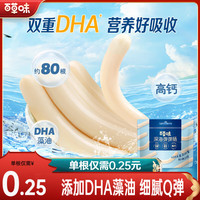 百草味 深海鳕鱼肠 640g（约80根） DHA营养零食