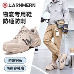 朗盟劳保鞋男夏季透气防砸防刺穿时尚百搭钢包头工地软底安全鞋子