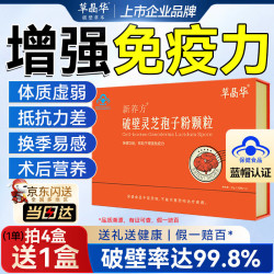 草晶华 破壁灵芝孢子粉30袋*1盒礼盒