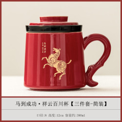 马到成功茶水分离杯