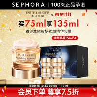 雅诗兰黛 智妍紧塑精华乳霜 买75ml享135ml