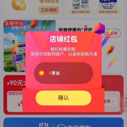 太田关注5京豆